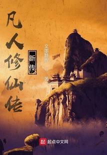 都市捉仙记