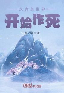 黄粱一梦矣
