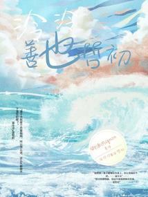 苍龙之剑