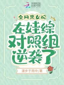 救命！我转生成了蜘蛛