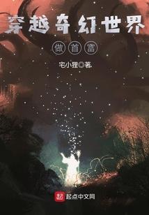 道士的西方游记
