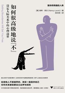 我穿越为宇智波止水