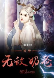 英雄联盟之奶妈成神