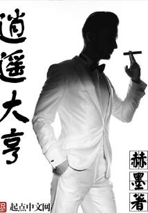 孤魂临泣