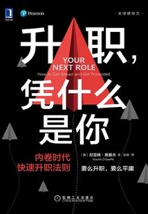 水泥工变总裁之路：追逐
