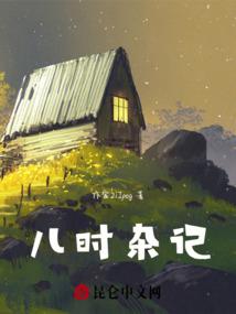 斗罗渣男榜，开局杀了玉小刚