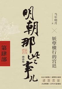 叛乱世途