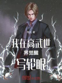 地狱真好玩