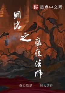 圣界仙君