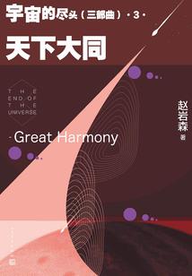叹修罗