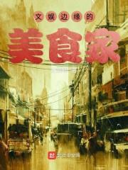 咏杭宸歌