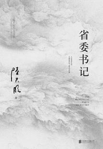 泯原心录