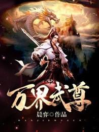 想要回到末世之前