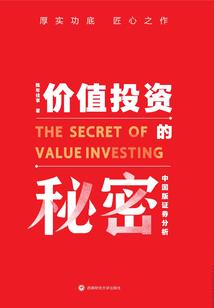 小三不倾城