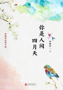 小女不才尽斩魑魅魍魉