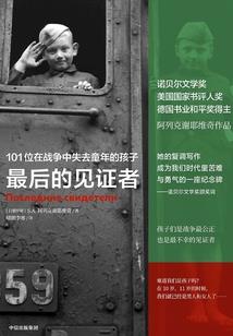 抹不去的伤