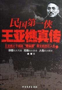 隐刺行者