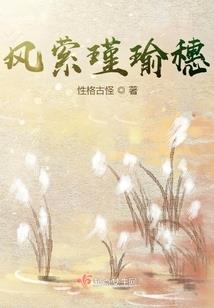 异界神游录