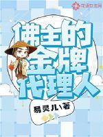 创世逆天录