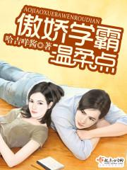 重生学霸天后
