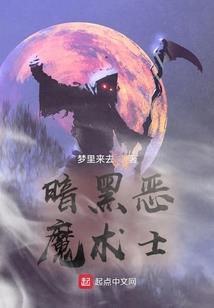 我是大反派之开局获得神级演技