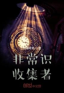 末世女皇入侵