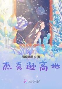 夜色撩人：嘘，鬼王在看你