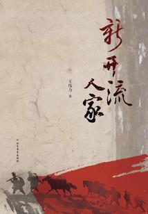 聊斋志梦