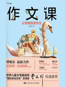 鹭