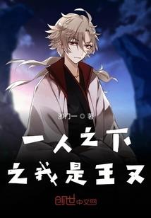 邪天至尊