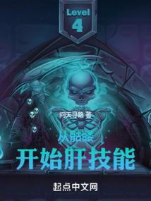 人族体系
