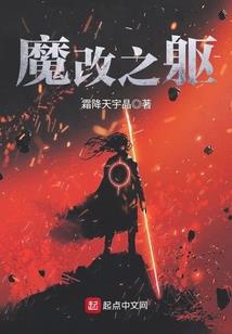 侠医万界