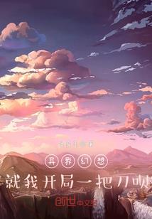该死的契约精神