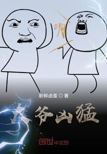 阴阳卫道士