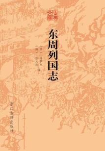 香雪传奇