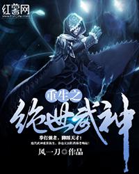 魔曲终人散