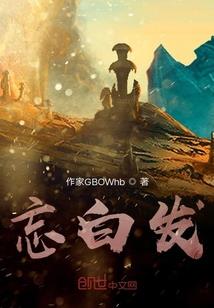 原来异世有三界