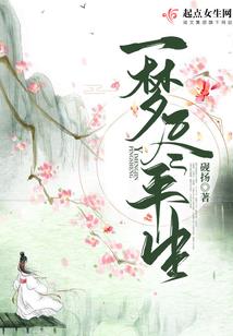 家园之纪元