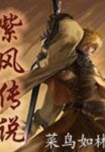 末世之异军