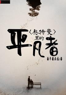玄幻之无敌身世