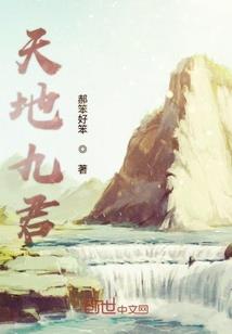 苍天可逆，逆天而行
