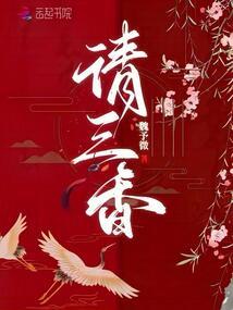 锁妖麟