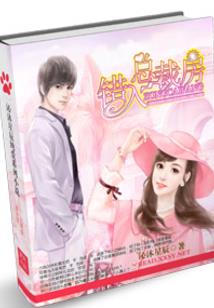女帝重生校园修仙