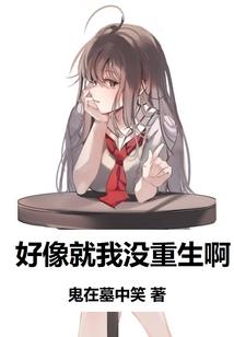 天险情缘