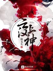 天神水女：千年之恋