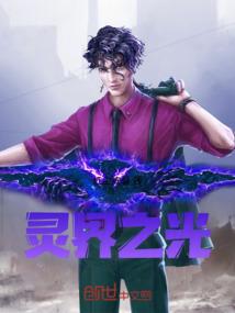 王者荣耀之英魂山