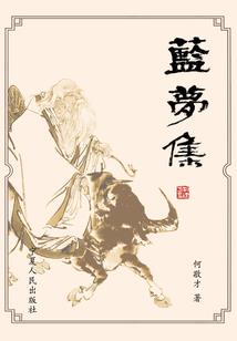 天价主母