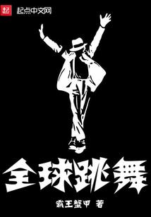 慢慢被掰弯