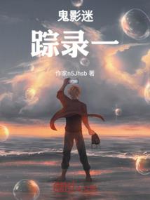 殇，银河