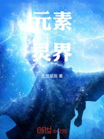至高位面之焚尽八荒